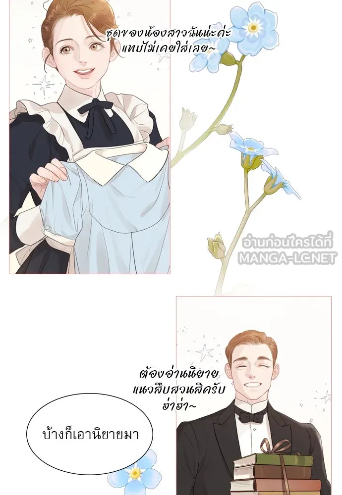 ถ้าไม่ร้อง ก็จงอ้อนวอนซะ ตอนที่ 2 รูปที่ 57