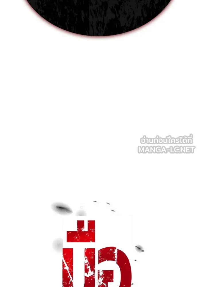 มือพิพากษา ตอนที่ 31 รูปที่ 30