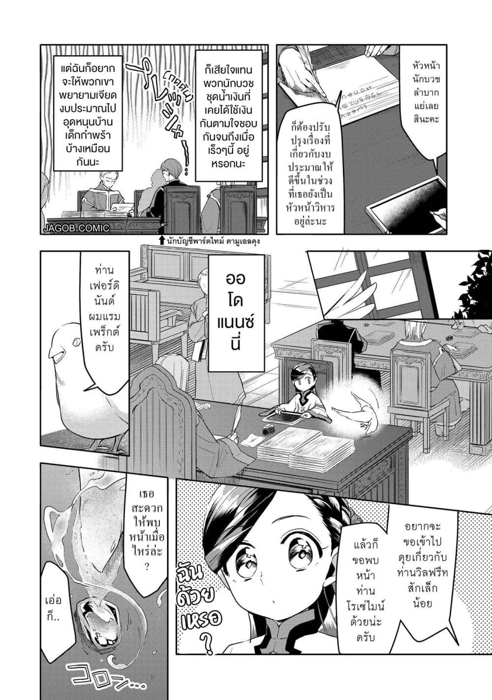 Manga-lc-com อ่านมังงะ อ่านการ์ตูน ออนไลน์ ฟรี Honzuki no Gekokujou Part 3 ตอนที่ 1 2 3 4 5 6 7 8 9 10 11 12 13 14 ฟรี ไม่มีโฆษณา Manga-lc - อ่าน มังงะ อ่าน การ์ตูน ออนไลน์ อ่านมังงะ ฟรี