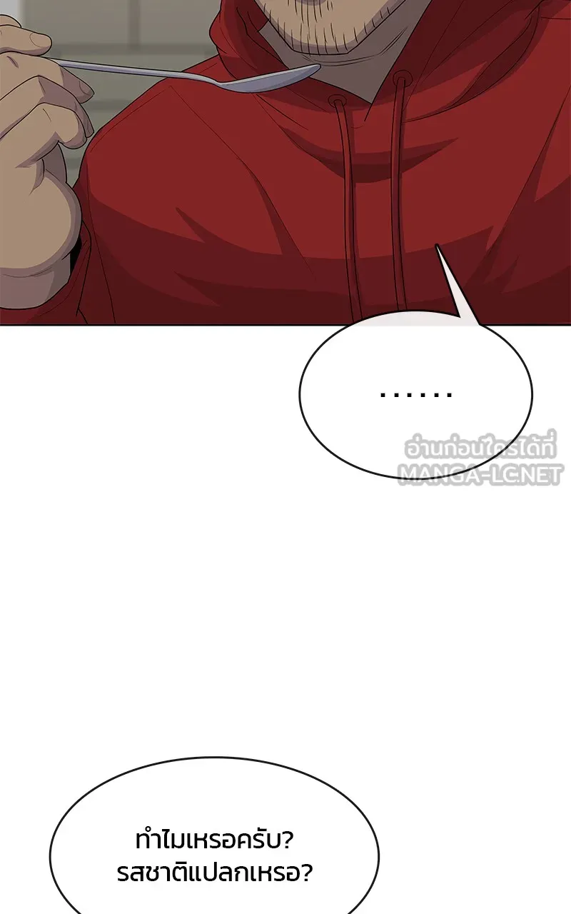 บันทึกครัวค่ายทหาร ตอนที่ 218 รูปที่ 63