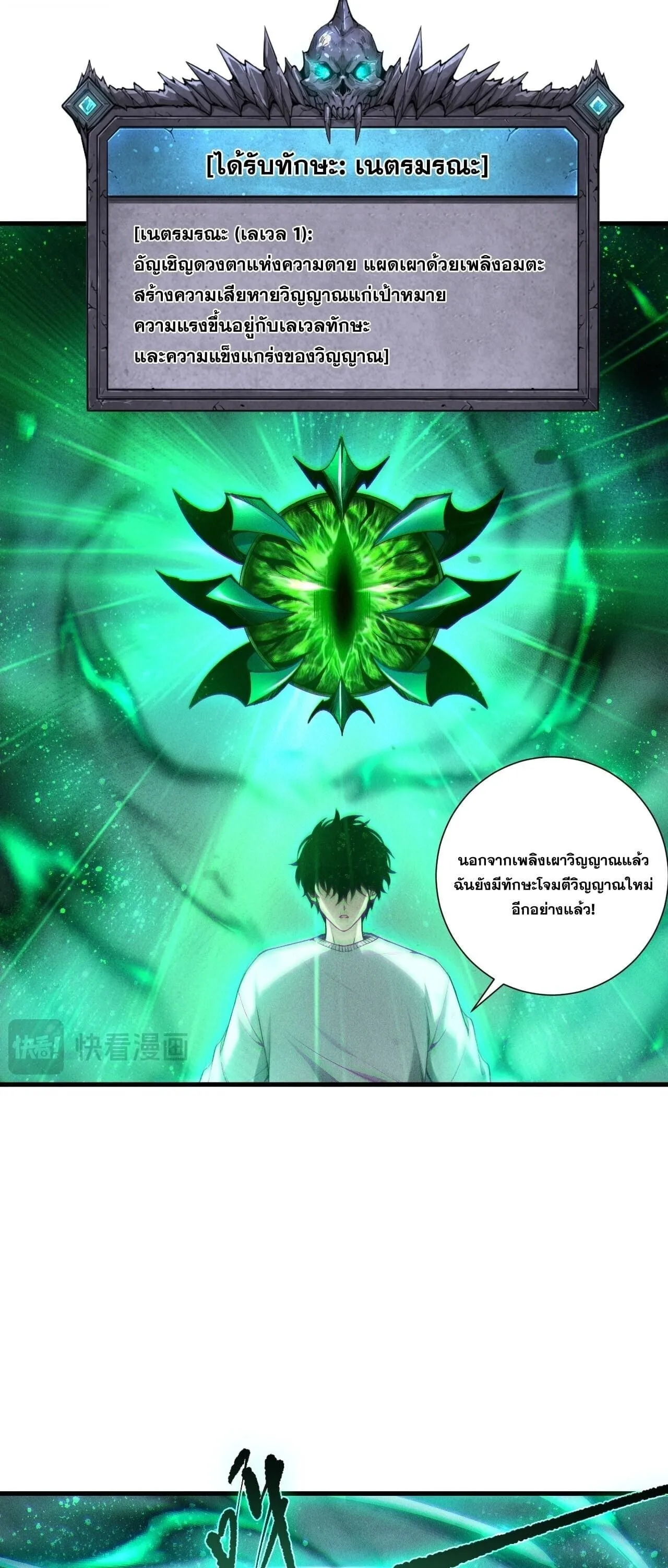 Disastrous Necromancer ราช_นน_กอ_ญเช_ญว_ญญาณ ตอนที่ ตอนที่ 252 รูปที่ 38