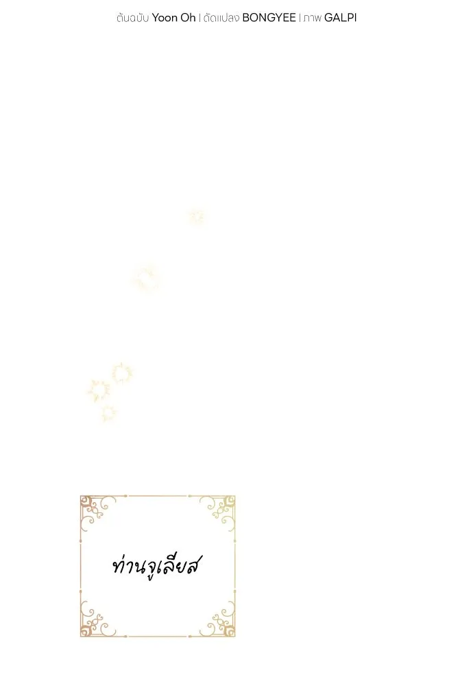 เลดี้มินต์ ตอนที่ 62 รูปที่ 28