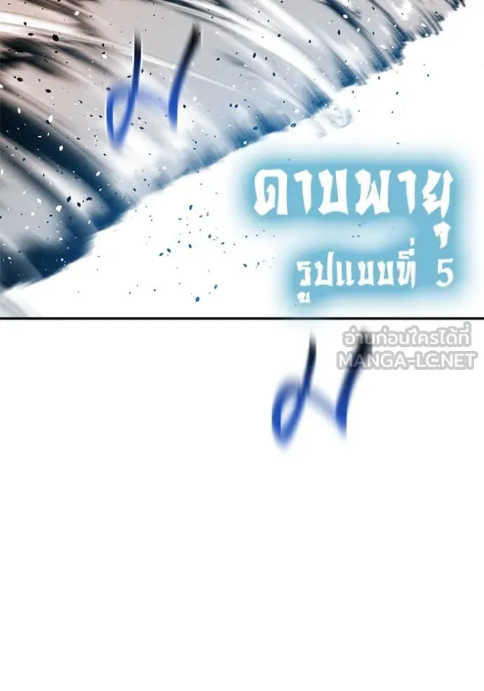 แยกร่าง ล่าอัตโนมัติ ตอนที่ 153 รูปที่ 44