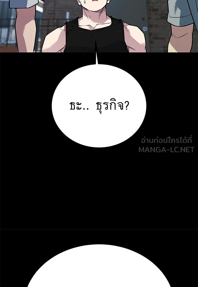 ราชาลานประลอง ตอนที่ 70 รูปที่ 102