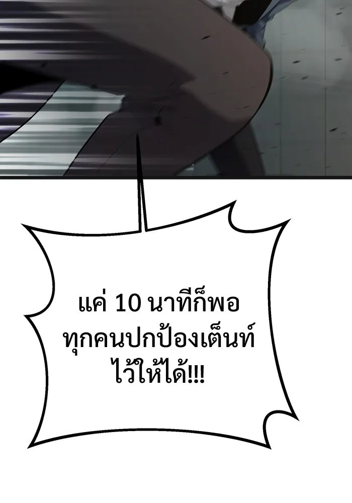 ราชินีนักบู๊ ตอนที่ 59 รูปที่ 98