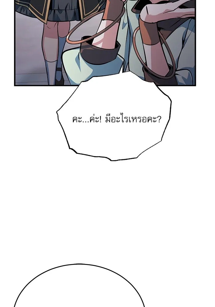 ศาสตราจารย์จำเป็นแห่งอะคาเดมี ตอนที่ 102 รูปที่ 10