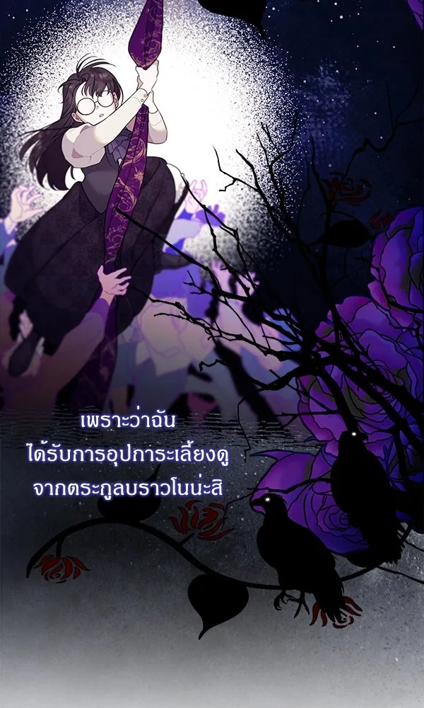 ครอบครัวผิดแผน ตอนที่ 1 รูปที่ 46
