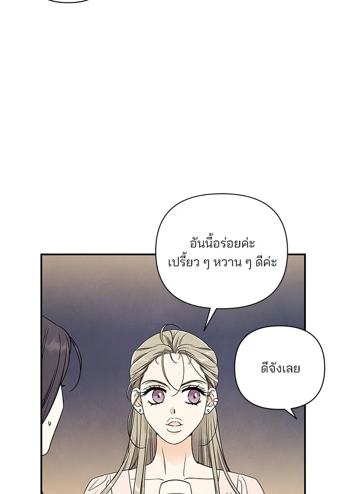 ปุลโซราได้เวลาดัง ตอนที่ 44 รูปที่ 41