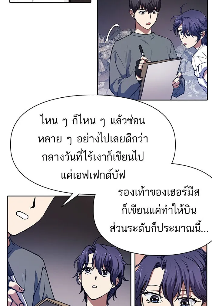 My S-Class Hunters ตอนที่ 14 การเดบิวต์ของพัคเยริม รูปที่ 43