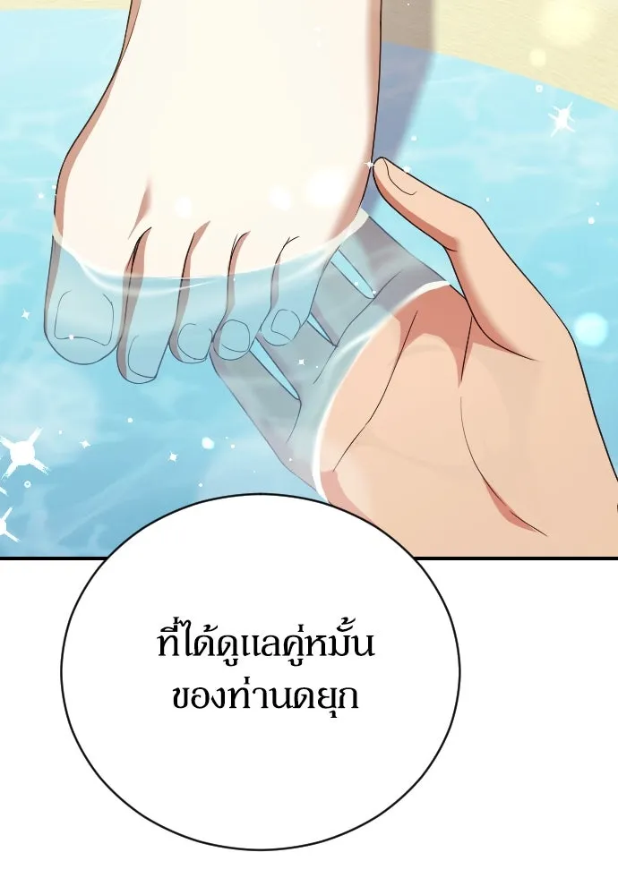 หมาป่าคู่เคียงบัลลังก์ ตอนที่ 34 รูปที่ 40