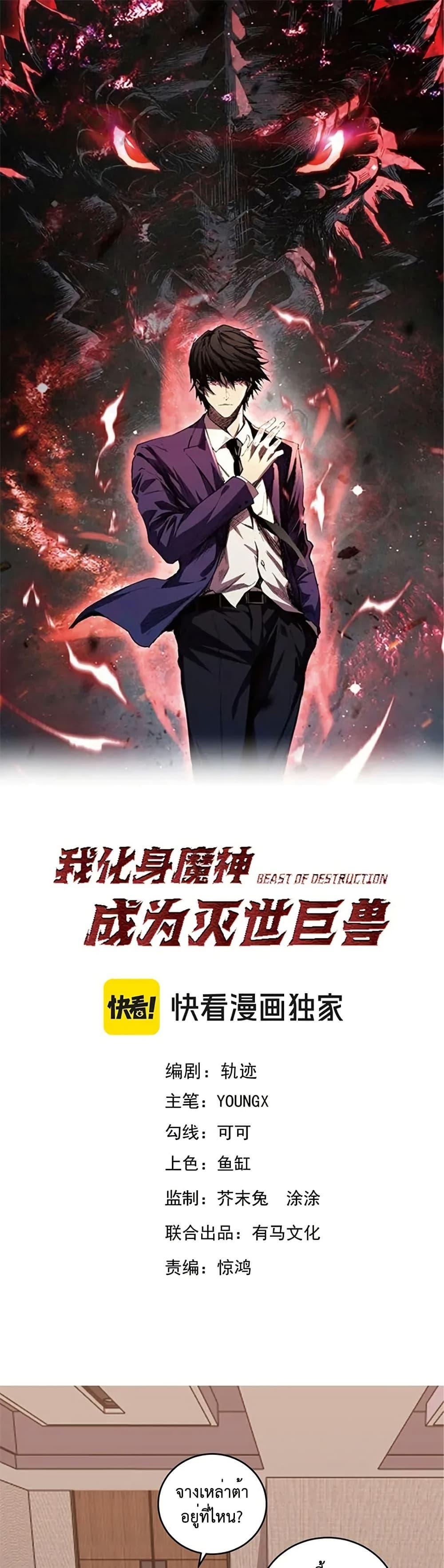 Manga-lc-com อ่านมังงะ อ่านการ์ตูน ออนไลน์ ฟรี Demon God of Apocalyptic Behemoth ตอนที่ 1 2 3 4 5 6 7 8 9 10 11 12 13 14 ฟรี ไม่มีโฆษณา Manga-lc - อ่าน มังงะ อ่าน การ์ตูน ออนไลน์ อ่านมังงะ ฟรี