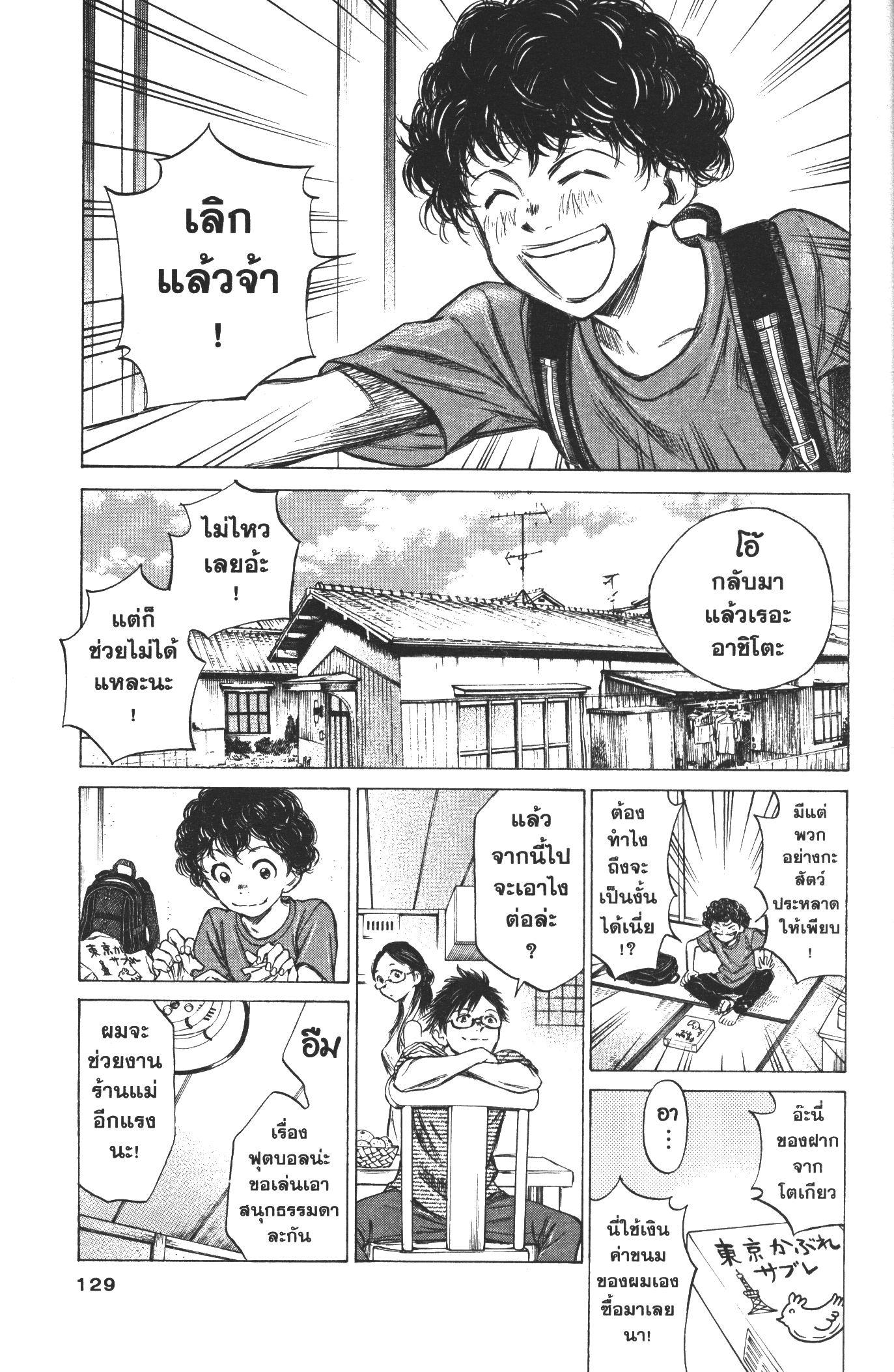 Manga-lc-com อ่านมังงะ อ่านการ์ตูน ออนไลน์ ฟรี Ao Ashi แข้งเด็กหัวใจนักสู้ ตอนที่ 1 2 3 4 5 6 7 8 9 10 11 12 13 14 ฟรี ไม่มีโฆษณา Manga-lc - อ่าน มังงะ อ่าน การ์ตูน ออนไลน์ อ่านมังงะ ฟรี