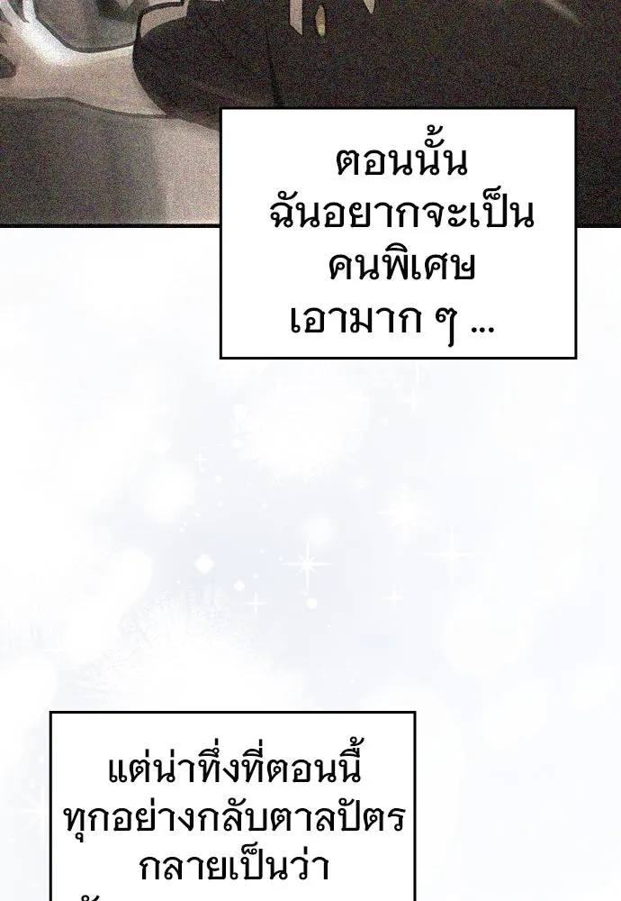 บันทึกรักลูกสาวเจ้าพ่อ ตอนที่ 34 รูปที่ 35