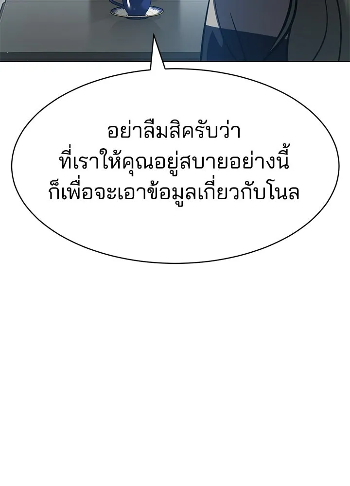กฎเหล็กบ้านสายลับ ตอนที่ 29 รูปที่ 52