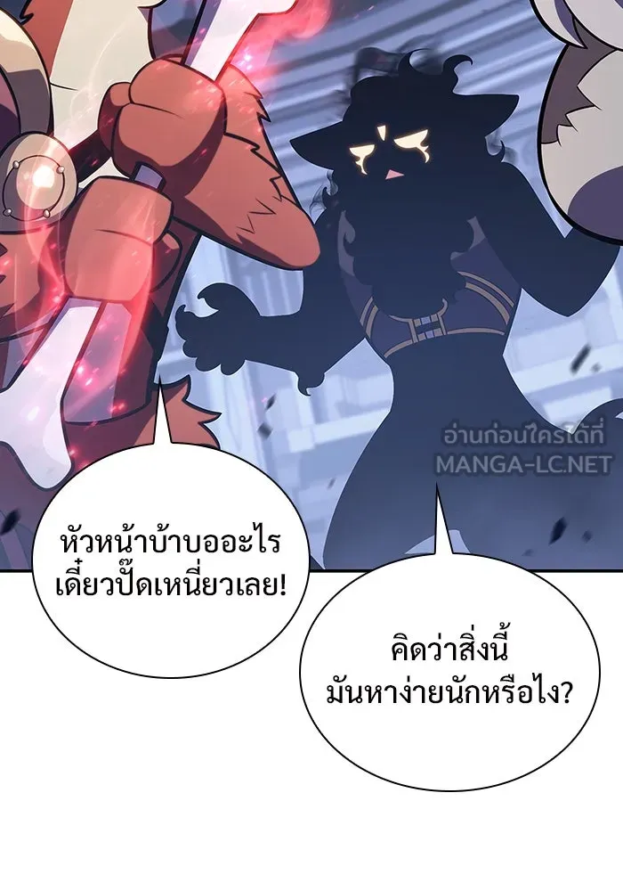 ผู้เล่นหน้าใหม่เลเวลแมกซ์ ตอนที่ 113 ความทรงจำในเงา วอลยอง รูปที่ 48
