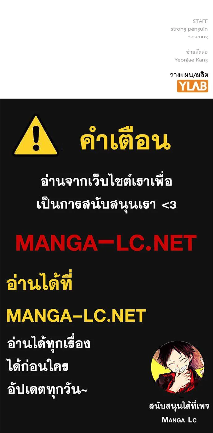 King Game ตอนที่ 50 คราวนี้มีแผนอะไรอีกล่ะ รูปที่ 135