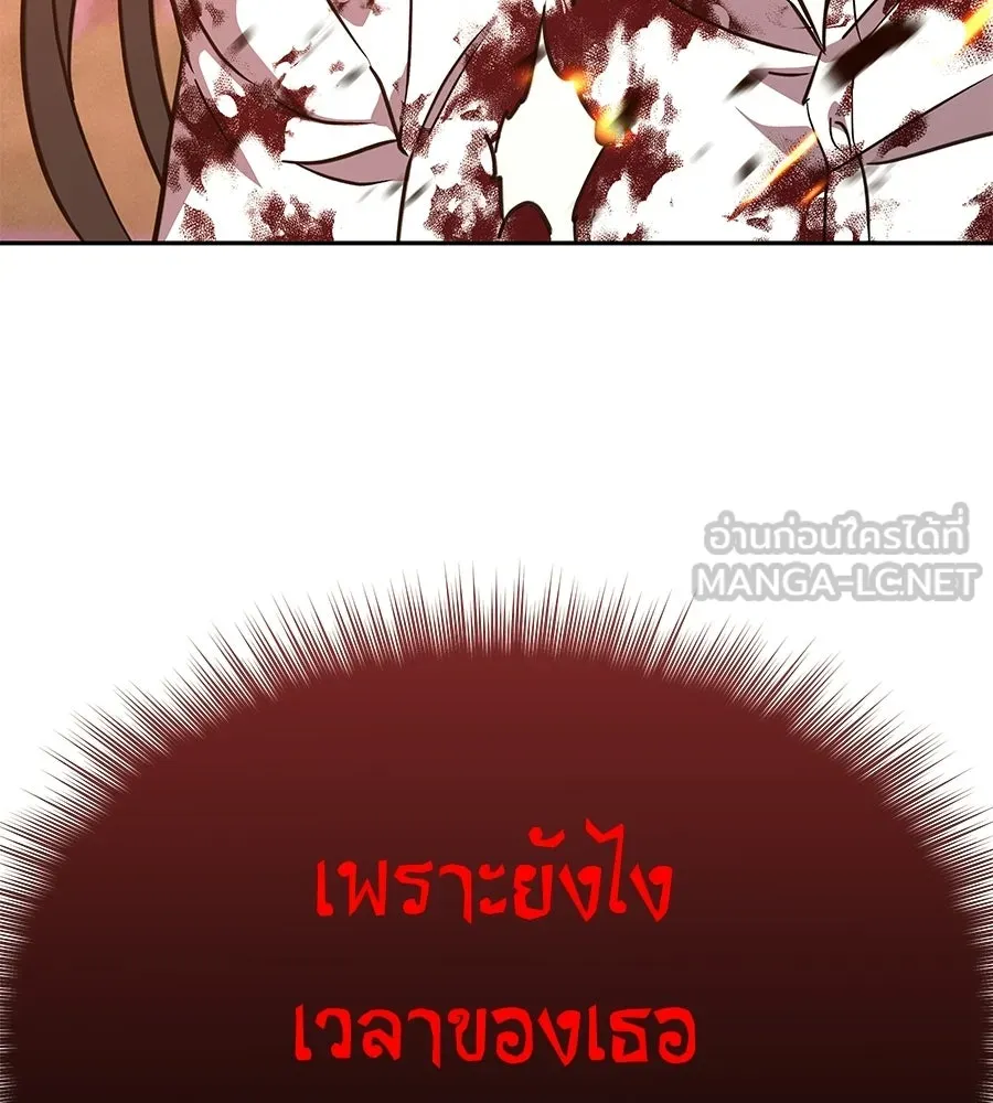 ถึกทนแทงก์แรงก์ C ตอนที่ 44 รูปที่ 234