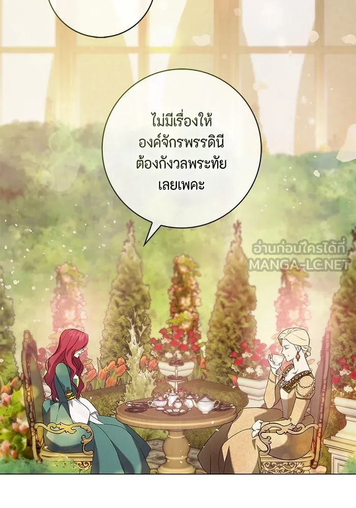 ขอวิธีส่งสามีลงนรก ตอนที่ 1 รูปที่ 120