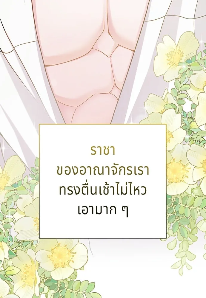 เวทฟื้นฟูได้ผลดีเกินไปแล้ว ตอนที่ 7 รูปที่ 19