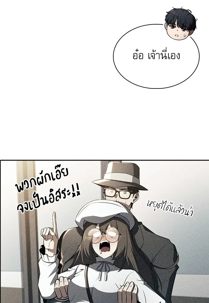 ครัวผู้กล้าท้าให้ชิม ตอนที่ 28 รูปที่ 112