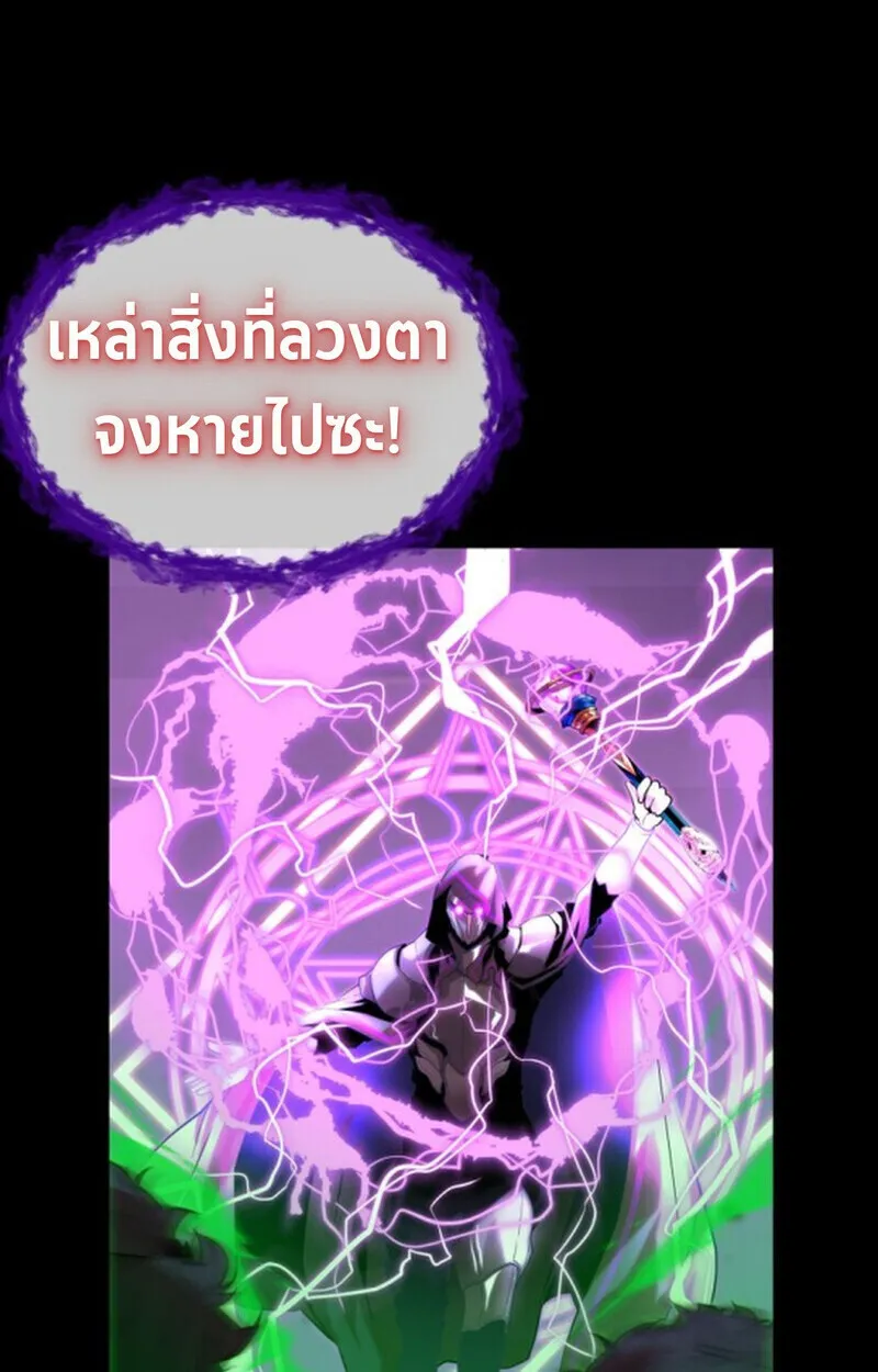 Player of a Fallen Noble Family ตอนที่ ตอนที่ 10 รูปที่ 103