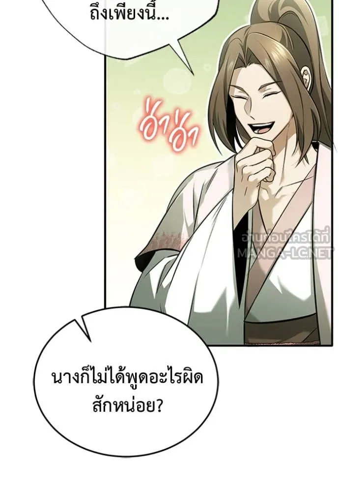 Regressor’s Life Aft ตอนที่ 72 รูปที่ 77