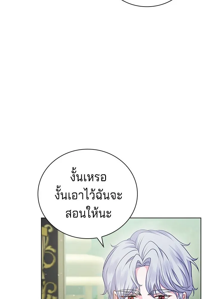 เวทฟื้นฟูได้ผลดีเกินไปแล้ว ตอนที่ 24 รูปที่ 14