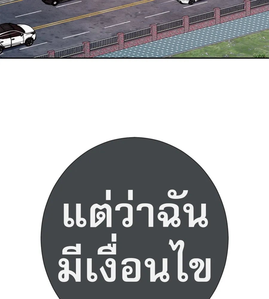 คอลเซ็นเตอร์เปลี่ยนชีวิต ตอนที่ 41 พ่อกับลูกชาย รูปที่ 116