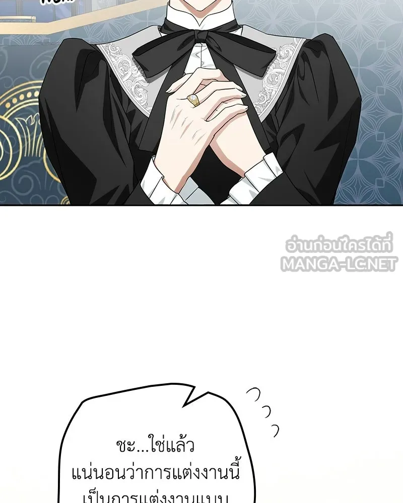 ดัชเชสเชลย ตอนที่ 59 รูปที่ 78