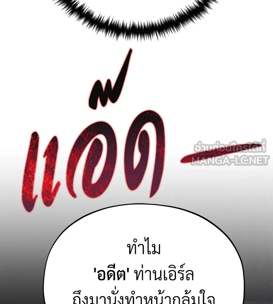 จอมเวทเกิดใหม่ในรอบ 66666 ปี ตอนที่ 150 รูปที่ 141
