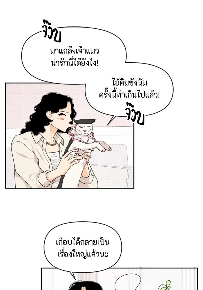 จริง ๆ แล้ว โอบารัมน่ะ… ตอนที่ 32 รูปที่ 49
