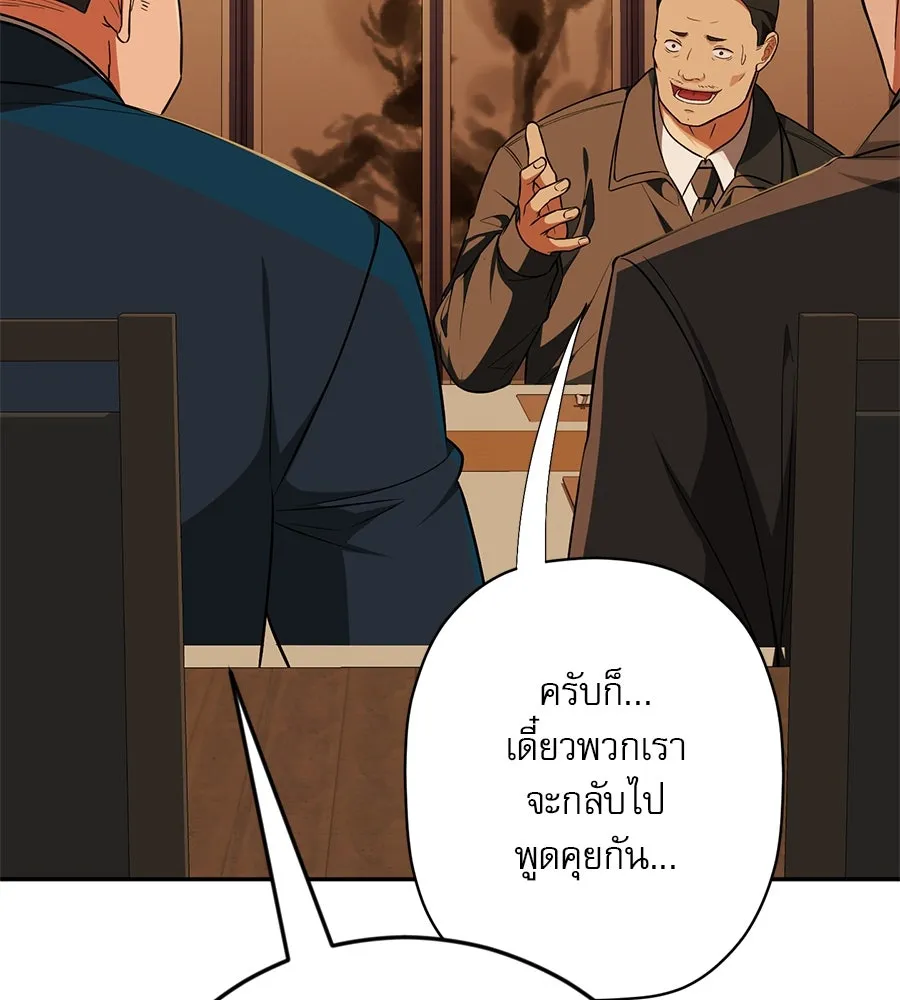 คอลเซ็นเตอร์เปลี่ยนชีวิต ตอนที่ 18 ข่มขู่ รูปที่ 7