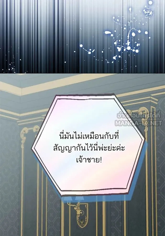 เจ้าสาวอัคนีดำ ตอนที่ 106 รูปที่ 64