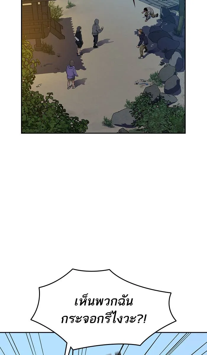 To not die ตอนที่ 19 รูปที่ 2