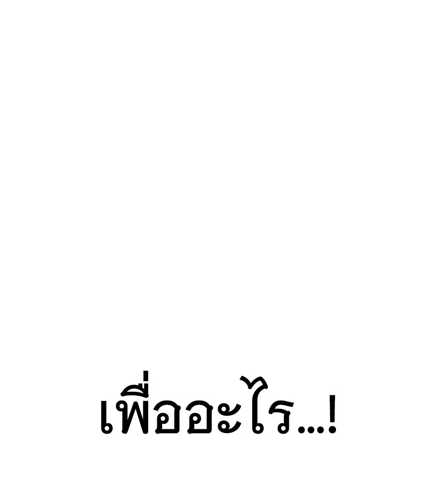 ถึกทนแทงก์แรงก์ C ตอนที่ 39 รูปที่ 205