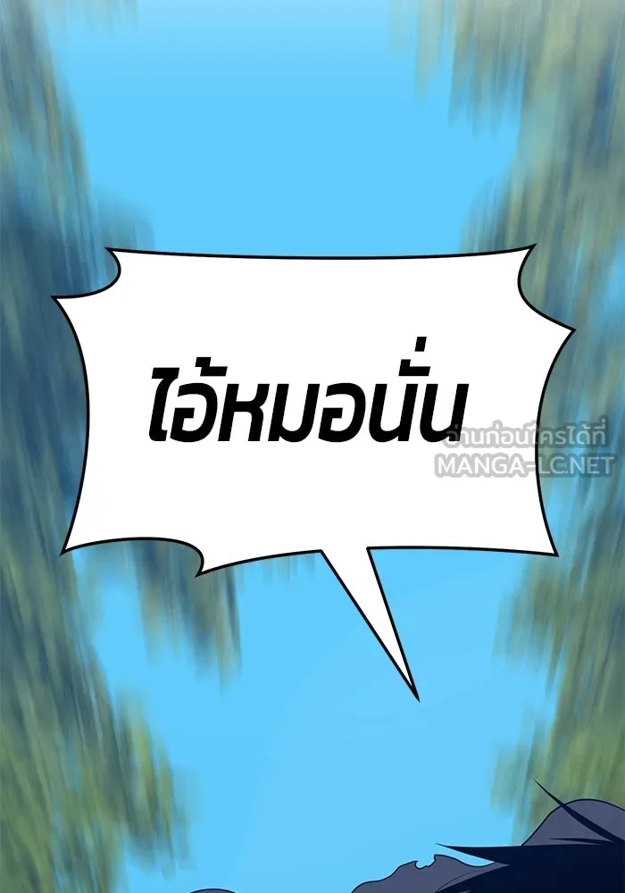 +99 ท่อนไม้พร้อมบวก ตอนที่ 23 รูปที่ 138