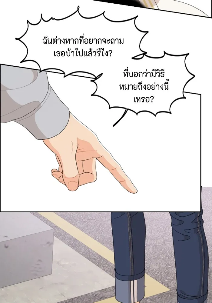 จริง ๆ แล้ว โอบารัมน่ะ… ตอนที่ 70 รูปที่ 28