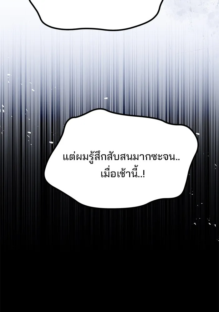 ครัวจอมเวท ตอนที่ 8 รูปที่ 130