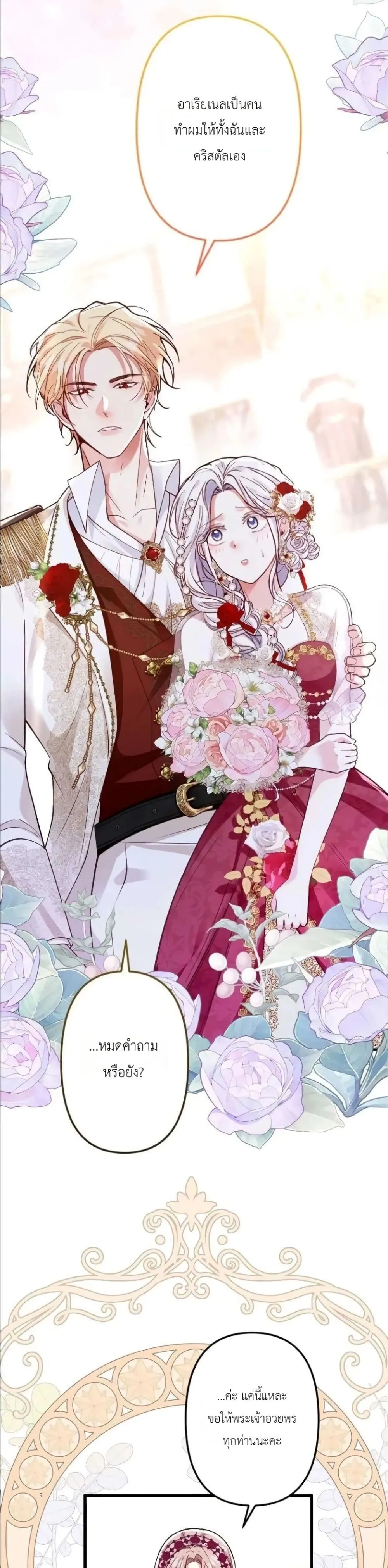 Manga-lc-com อ่านมังงะ อ่านการ์ตูน ออนไลน์ ฟรี I’m a Contract Stepmother, but the Tyrant Is Way Too Overpro ตอนที่ 1 2 3 4 5 6 7 8 9 10 11 12 13 14 ฟรี ไม่มีโฆษณา Manga-lc - อ่าน มังงะ อ่าน การ์ตูน ออนไลน์ อ่านมังงะ ฟรี