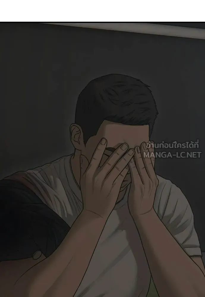 ผู้กล้าฝ่า ตอนที่ 48 รูปที่ 40