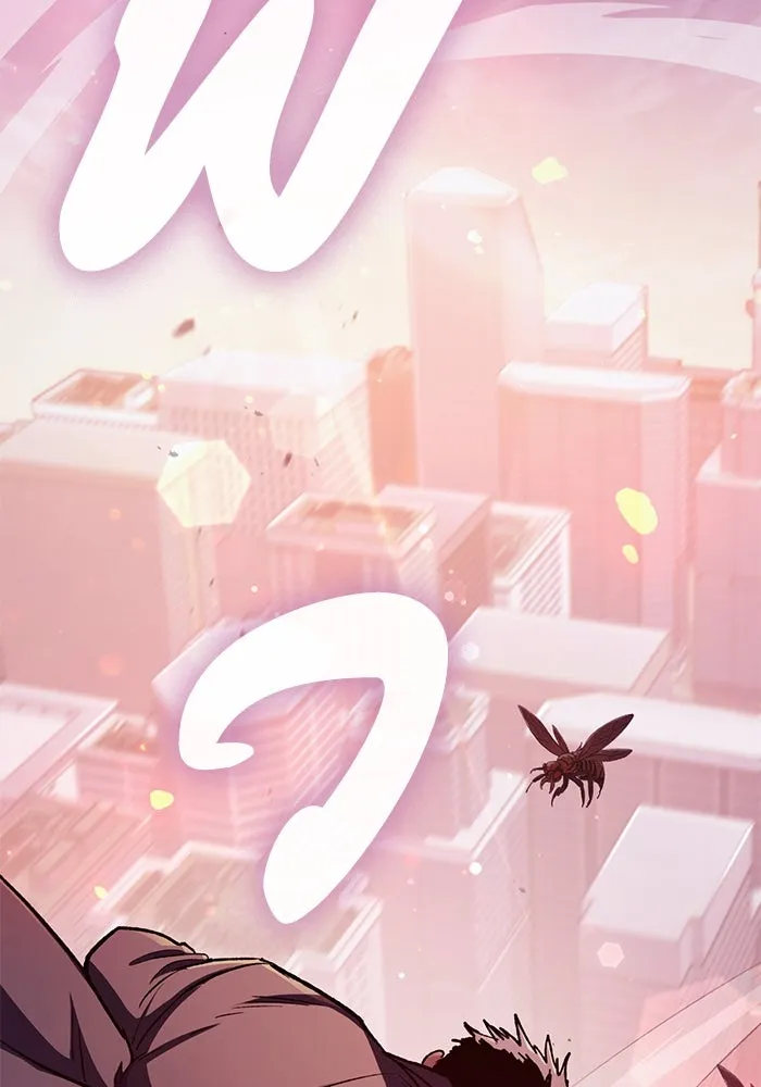 My S-Class Hunters ตอนที่ 124 ดึงดูด (1) รูปที่ 109