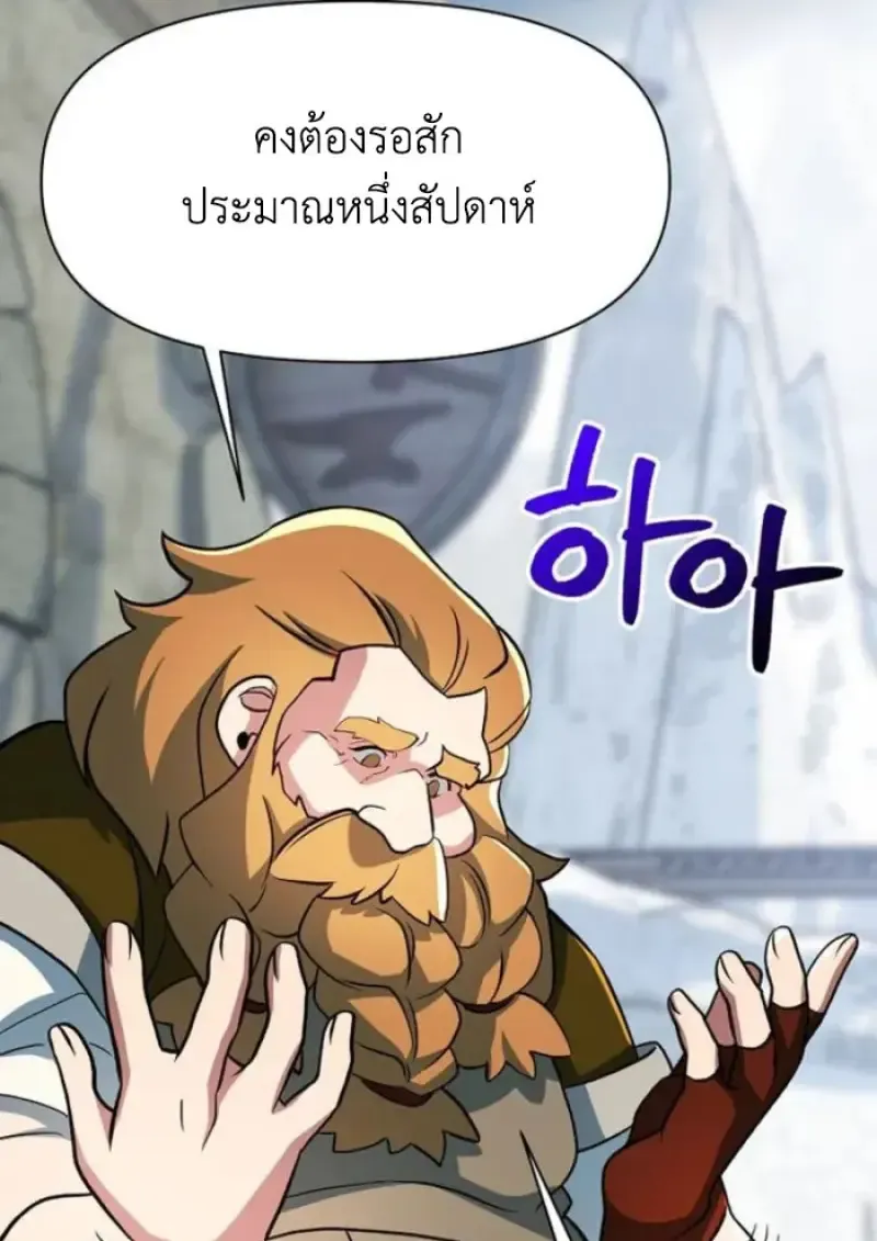 Archmage Transcending Through Regression ตอนที่ ตอนที่ 165 รูปที่ 50