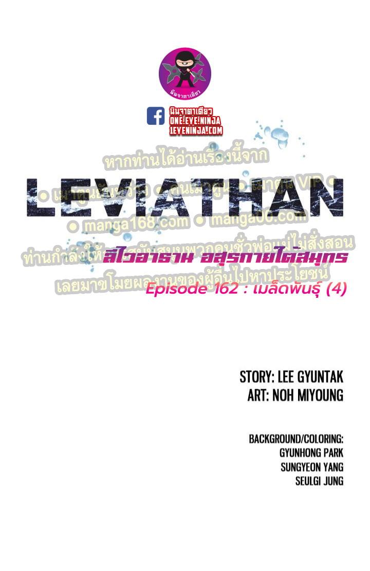 Manga-lc-com อ่านมังงะ อ่านการ์ตูน ออนไลน์ ฟรี Leviathan เลวีอาธาน อสูรกายใต้สมุทร ตอนที่ 1 2 3 4 5 6 7 8 9 10 11 12 13 14 ฟรี ไม่มีโฆษณา Manga-lc - อ่าน มังงะ อ่าน การ์ตูน ออนไลน์ อ่านมังงะ ฟรี