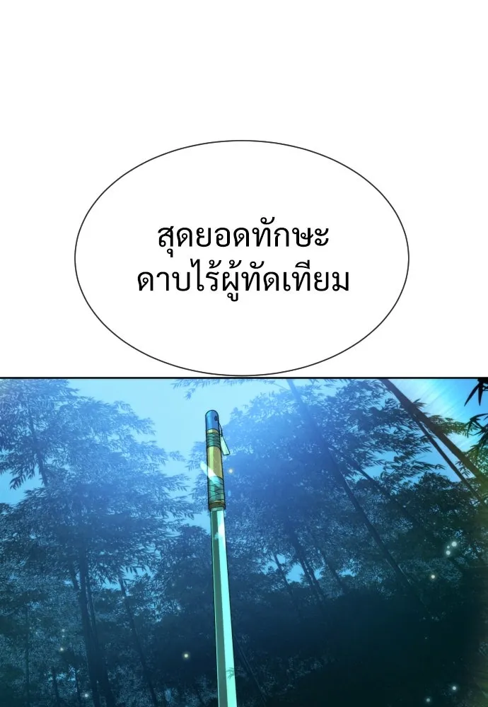 นักฆ่าย้อนวัย ตอนที่ 25 รูปที่ 58