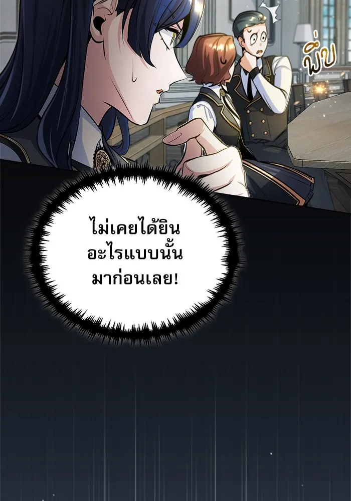 ศาสตราจารย์จำเป็นแห่งอะคาเดมี ตอนที่ 31 รูปที่ 67