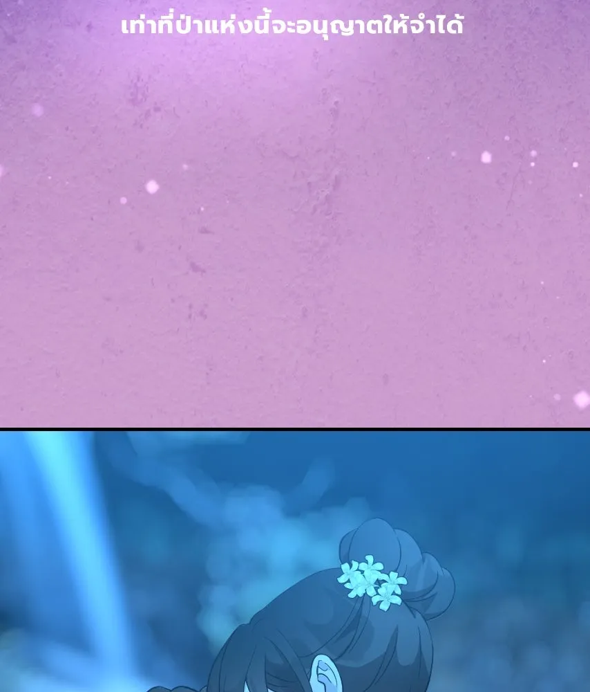 จันทร์เจ้า ตอนที่ ตอนที่ ๕๐  เวลาที่เหลือ รูปที่ 86