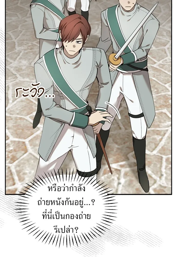 อัศวินเดลิเวอรี ตอนที่ 2 อัศวินเดลิเวอรี รูปที่ 17