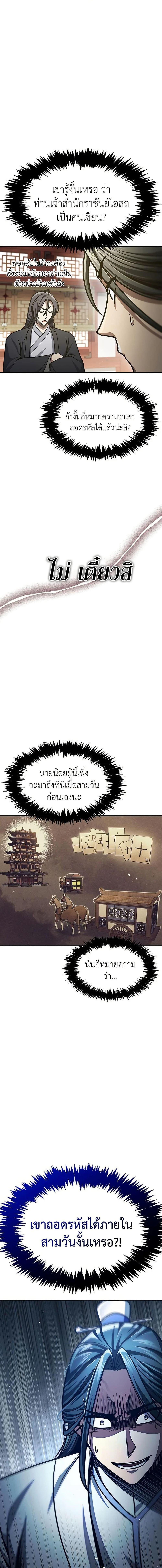 Manga-lc-com อ่านมังงะ อ่านการ์ตูน ออนไลน์ ฟรี Heavenly Grand Archive’s Young Master ตอนที่ 1 2 3 4 5 6 7 8 9 10 11 12 13 14 ฟรี ไม่มีโฆษณา Manga-lc - อ่าน มังงะ อ่าน การ์ตูน ออนไลน์ อ่านมังงะ ฟรี