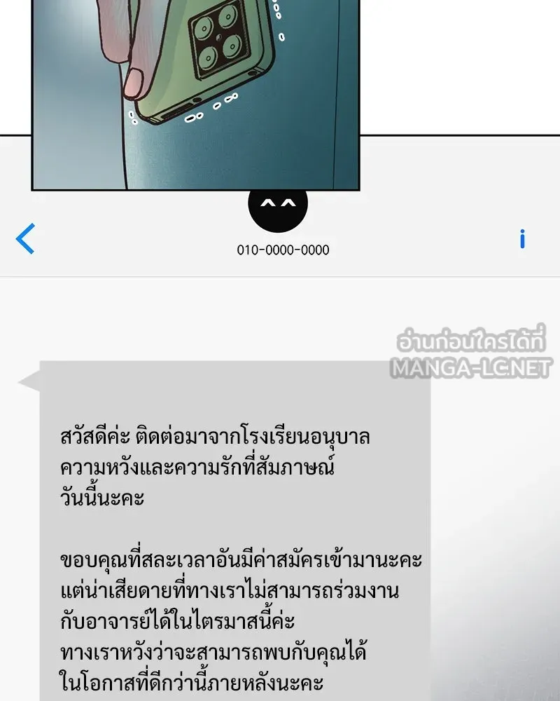 รักนี้ไม่ต้องมีเซนส์ ตอนที่ 14 รูปที่ 129