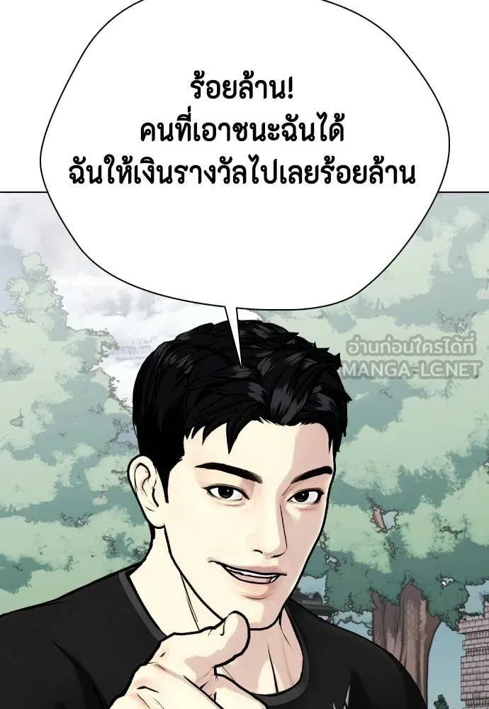 เลวฟาดเลว ตอนที่ 162 รูปที่ 171